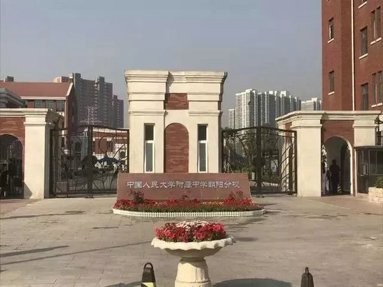 人朝分“国际高中”报名启动