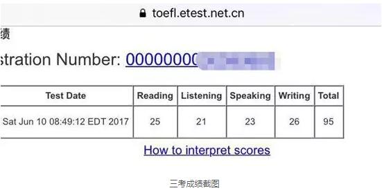 三考成绩截图
