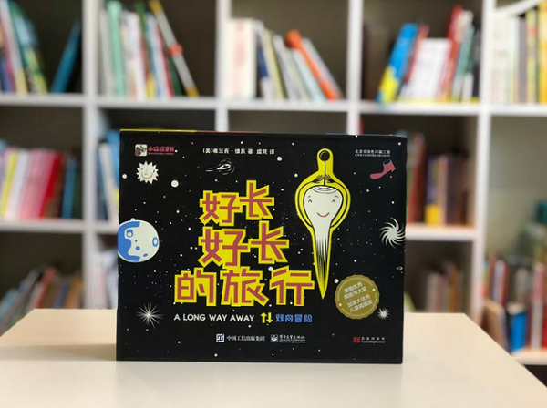 太空童书推荐