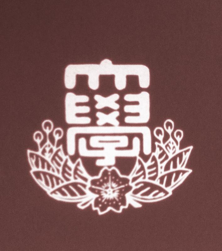 日本大学排名 日本大学简介 日本大学官网 日本大学入学条件 日本大学录取分数线 日本大学学费 日本大学申请条件 日本大学专业设置 日本大学地理位置 日本大学周边环境 糊涂鱼