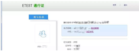 获取验证码 验证码