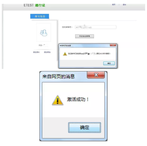 验证成功 验证成功