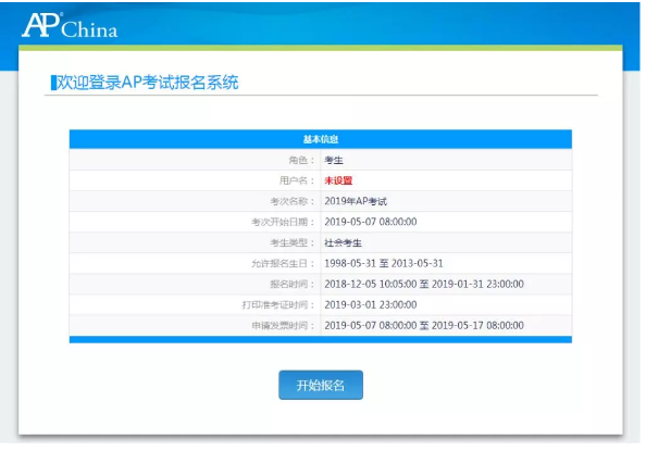 登录报名系统 登录报名系统