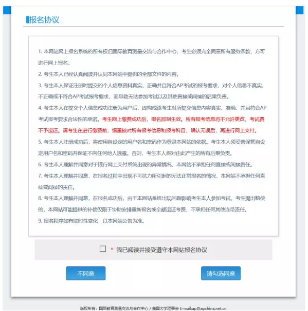 点击“开始报名 点击“开始报名