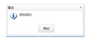 修改信息 修改信息