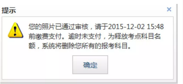 照片审核 照片审核通过
