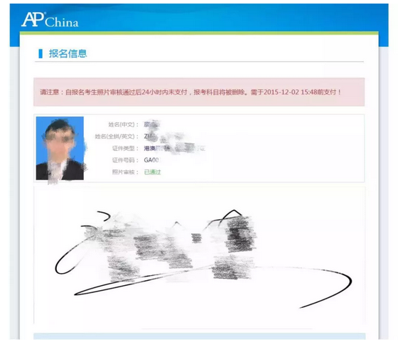 照片审核 照片审核通过