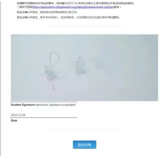 提交问卷 提交问卷