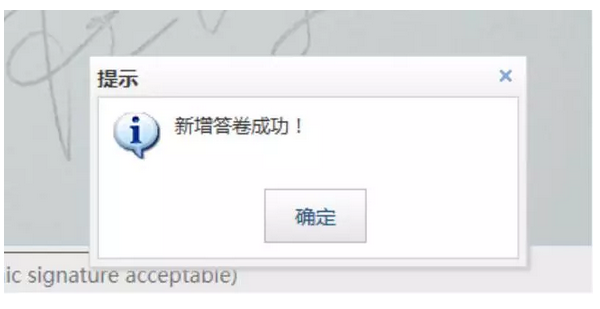 提交问卷 提交问卷