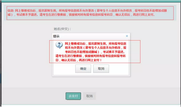 确认无误 确认无误