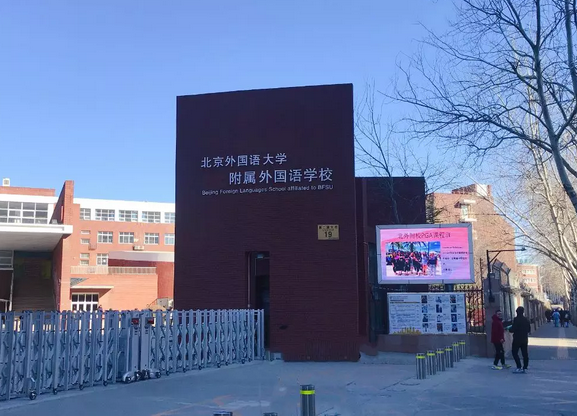 学校整体情况介绍