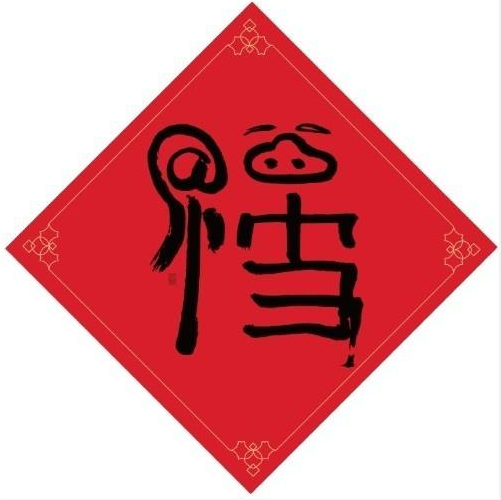 1548926685857425.png 福福福.png