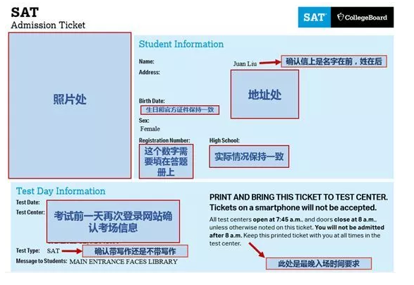 考试确认信示范 考试确认信示范