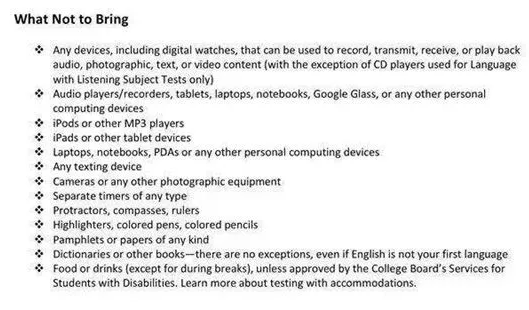 考场禁带物品 考场禁带物品