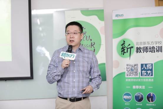 北京新东方如何打造出一名“好老师” 北京新东方如何打造出一名“好老师”