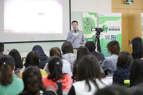 北京新东方如何打造出一名“好老师” 北京新东方如何打造出一名“好老师”