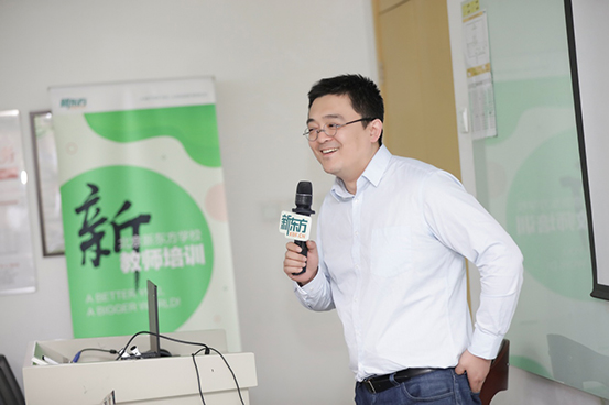 北京新东方如何打造出一名“好老师” 北京新东方如何打造出一名“好老师”