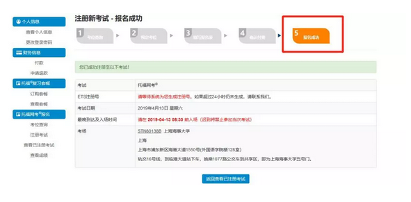 注册成功 注册成功