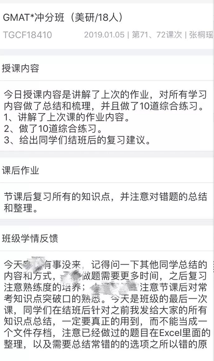 北京新东方GMAT冲分班暑期大升级