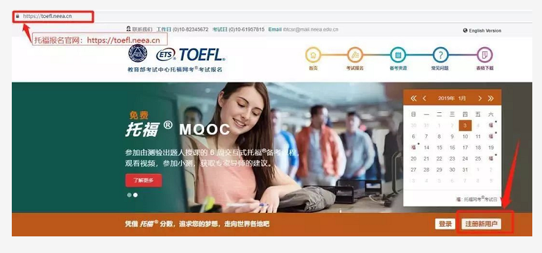 登录注册NEEA账号