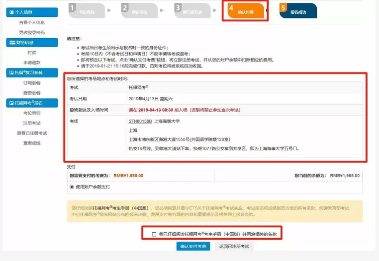 付费、注册成功
