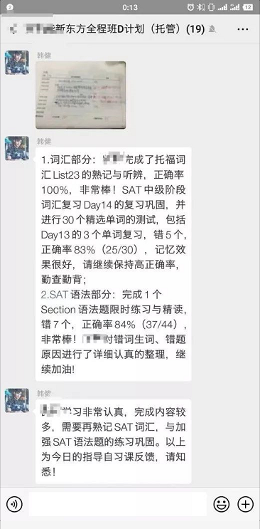 指导老师的反馈 指导老师的反馈