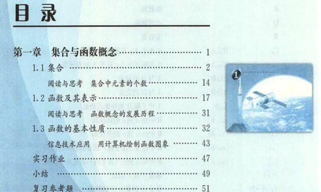 人教版高中数学新教材解读 人教版高中数学新教材解读