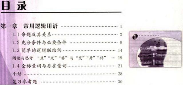 人教版高中数学新教材解读 人教版高中数学新教材解读