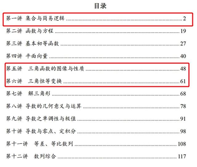 人教版高中数学新教材解读 人教版高中数学新教材解读