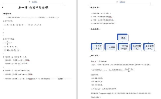 人教版高中数学新教材解读 人教版高中数学新教材解读