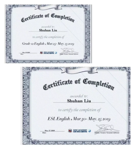 学术先修课程结课证书