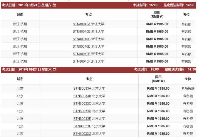 托福快讯 | 8月24日和9月21日托福考试新增下午15:00场次考试！