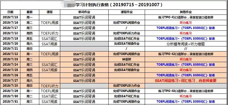 美高精英计划 美高精英计划