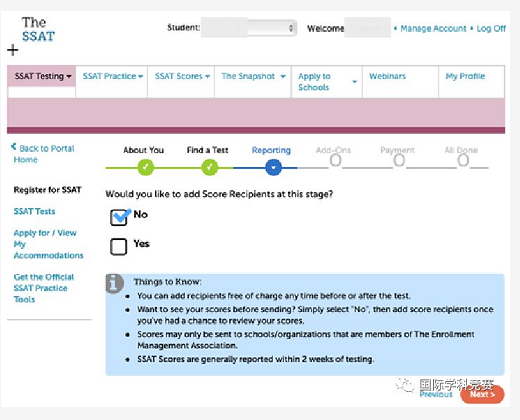 是否要添加成绩接收方