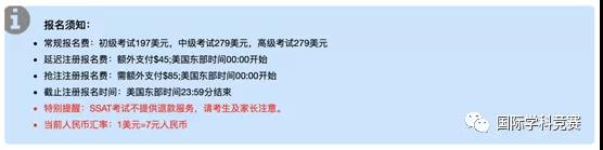SSAT中文官网报名流程