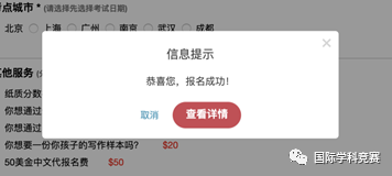 SSAT中文官网报名流程