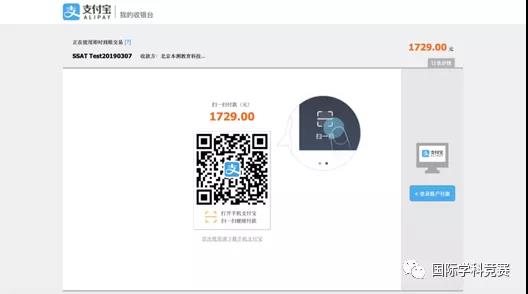 SSAT中文官网报名流程