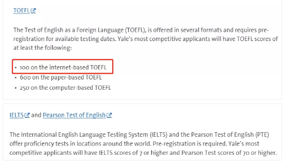 耶鲁大学对国际生的英语要求
