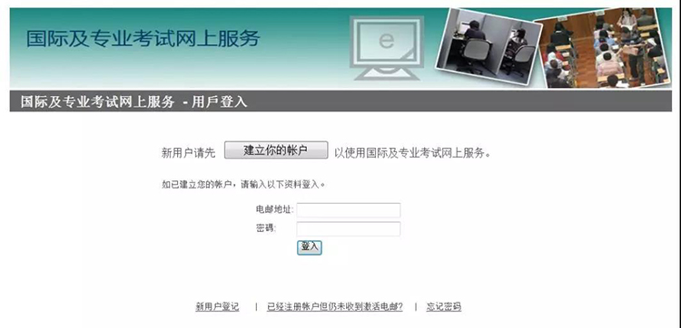 中国香港AP考试报名