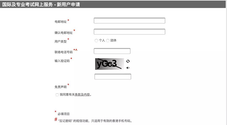 中国香港AP考试报名