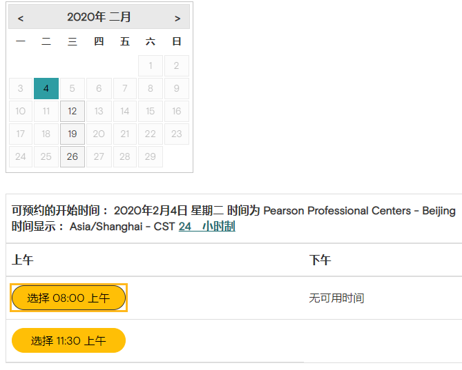 2020年2月北京皮尔森考试中心GMAT考试时间安排 2020年2月北京皮尔森考试中心GMAT考试时间安排