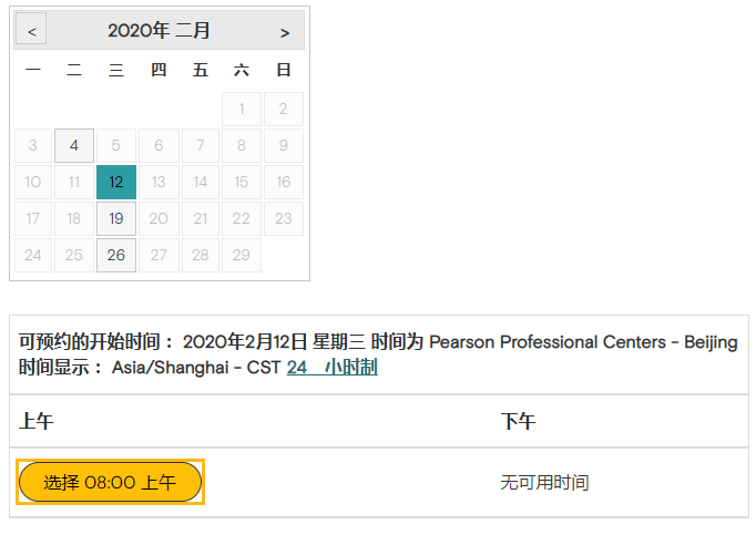 2020年2月北京皮尔森考试中心GMAT考试时间安排 2020年2月北京皮尔森考试中心GMAT考试时间安排