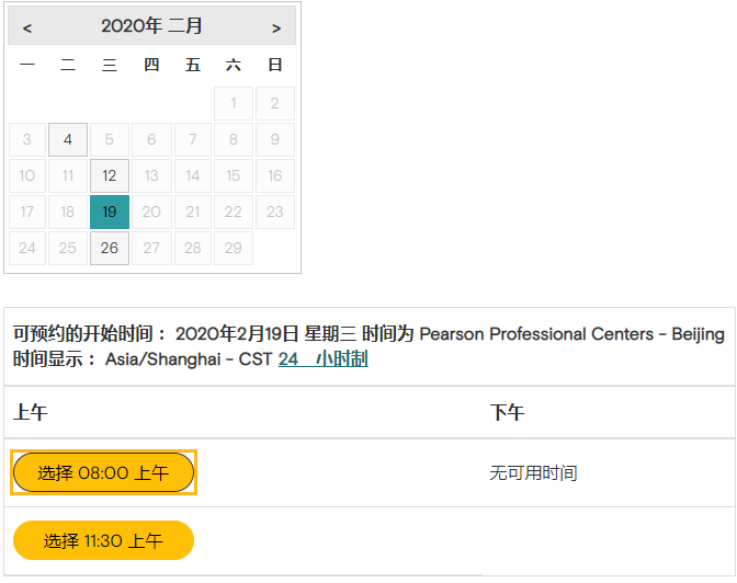 2020年2月北京皮尔森考试中心GMAT考试时间安排 2020年2月北京皮尔森考试中心GMAT考试时间安排