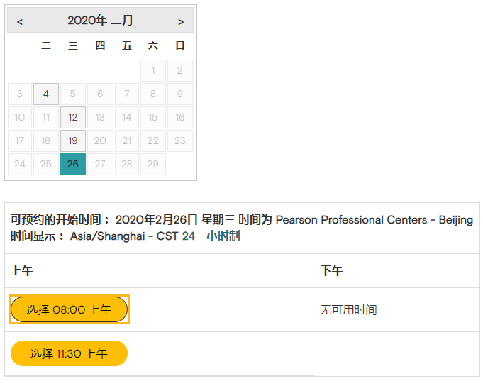 2020年2月北京皮尔森考试中心GMAT考试时间安排 2020年2月北京皮尔森考试中心GMAT考试时间安排