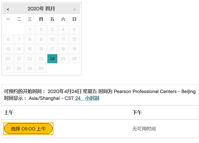 2020年4月北京皮尔森考试中心GMAT考试时间 2020年4月北京皮尔森考试中心GMAT考试时间