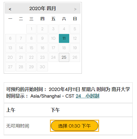 2020年4月南开大学GMAT考试时间安排 2020年4月南开大学GMAT考试时间安排