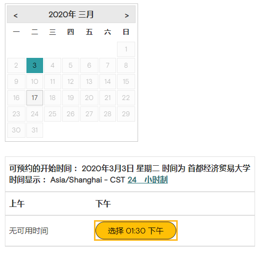 2020年首都经济贸易大学GMAT考试3月安排 2020年首都经济贸易大学GMAT考试3月安排