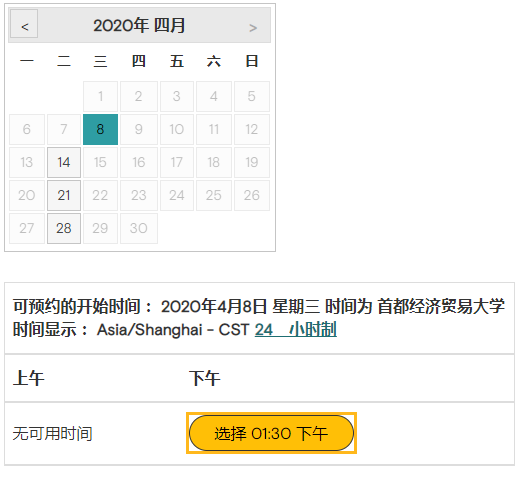 2020年首都经济贸易大学GMAT考试4月安排 2020年首都经济贸易大学GMAT考试4月安排