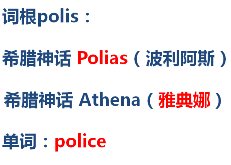 虐耳万词-第2季-记词法-词根怎么记(1)-雅典娜 虐耳万词-第2季-记词法-词根怎么记(1)-雅典娜