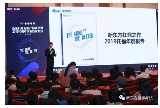 新东方武汉学校北美考试美研产品运营经理、ETS托福GRE官方培训认证教师陈化介绍托福备考情况 新东方武汉学校北美考试美研产品运营经理、ETS托福GRE官方培训认证教师陈化介绍托福备考情况